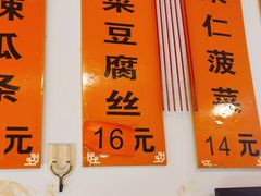 -老北京馅饼粥(西单店)