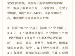 -胡姬港湾幼儿园(张江春晓校区)