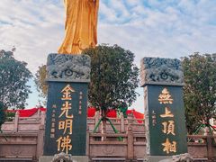 -广州莲花山旅游区