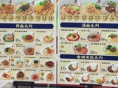-五爷拌面(安盛购物广场店)