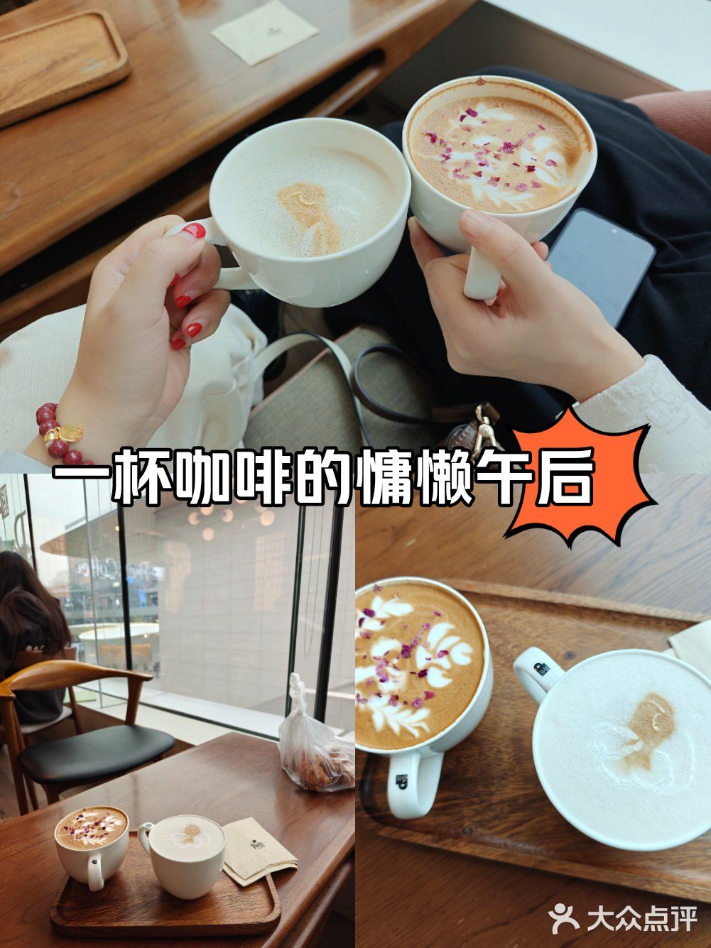 与好友分享的一杯咖啡