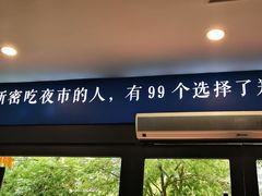 门面-郑喜旺烧烤(郑州总店)