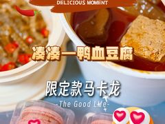 -湊湊火锅·茶憩(上海合生汇店)