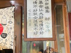 门面-吃货私房菜(丽江束河古镇店)