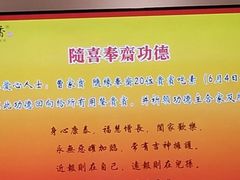 -素满香·食养自助(建邺万达店)