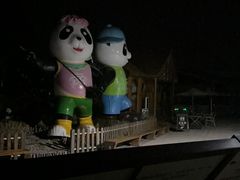 -熊猫主题餐厅