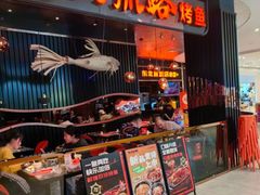 -伟大航路烤鱼(松雷店)