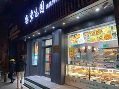 门面-紫光园·烤鸭(美术馆店)