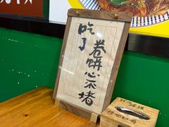 -喜卷·烂肉卷饼(广渠门店)