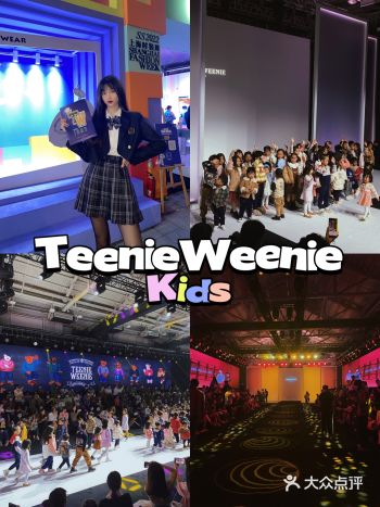 【看展】上海时装周TeenieWeenie Kids