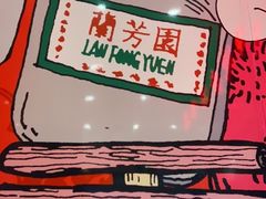 -兰芳园丝袜奶茶