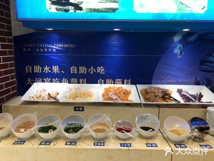 大河宴·椒麻鱼火锅(克拉玛依西路头宫店)自助调料区图片