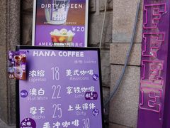 -HANA COFFEE(长寿路店)