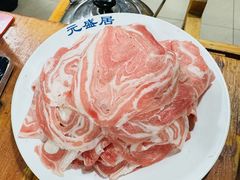 羊肉-元盛居(生态大街店)