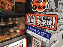 -前进5路汉堡炸鸡(昙华林店)