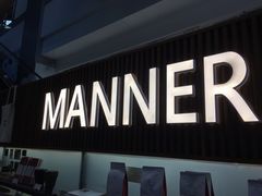 门面-Manner Coffee(大宁国际商业广场店)