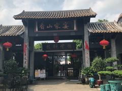 门面-香山家宴