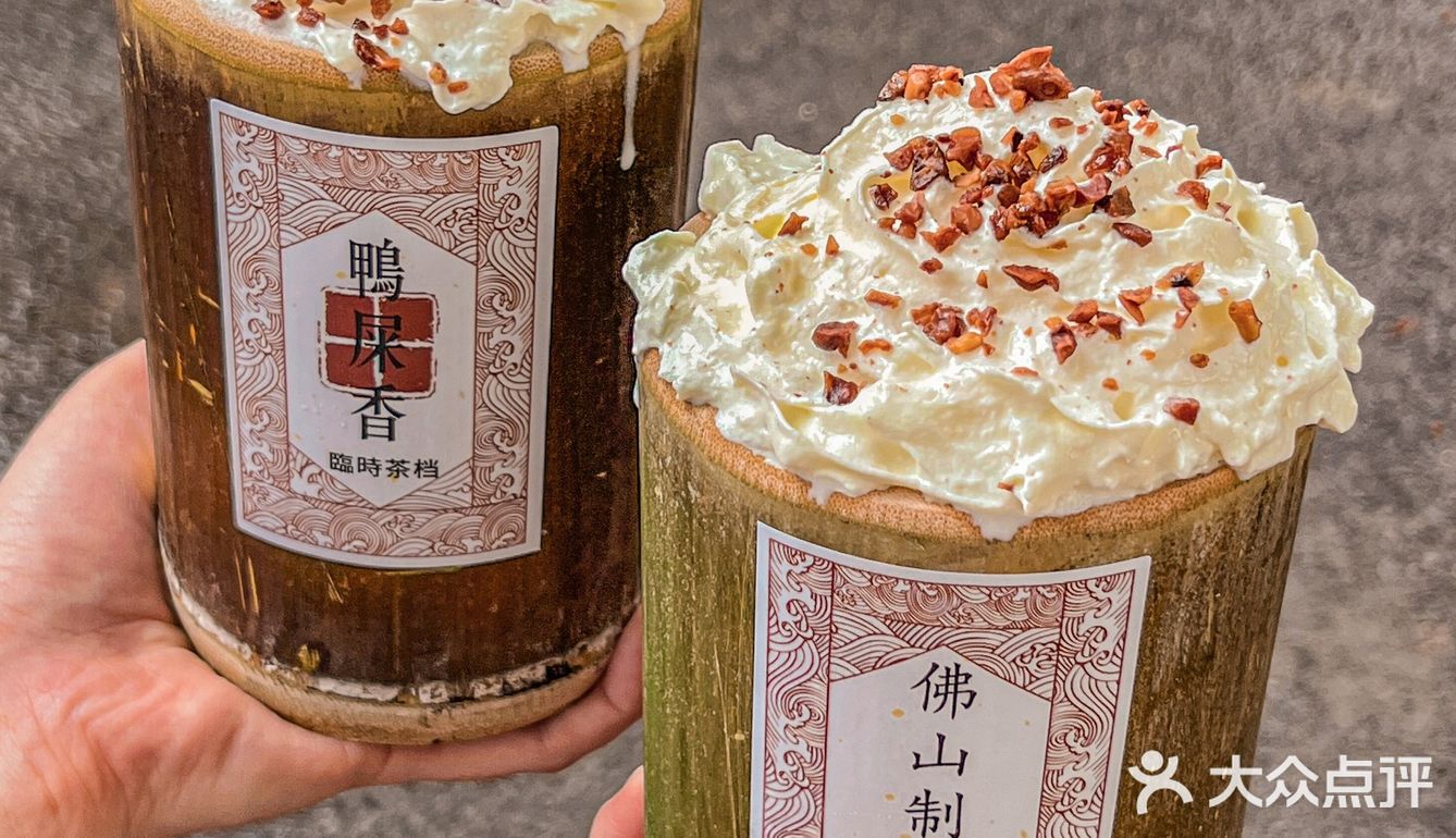佛山｜装在竹筒里的奶茶你喝了吗️ ·  装在竹筒里的