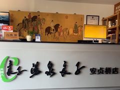-安贞汤泉(安贞桥店)