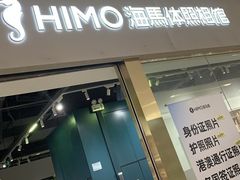 -海马体照相馆(佛山岭南站店)