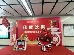 -启工街(地铁站)