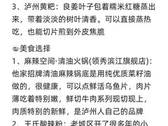 -泸州老窖景区