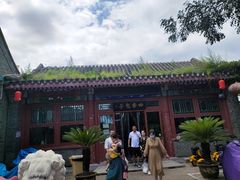 -四条包子(古城街店)