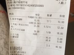 账单-星星奶冰·汤圆刨冰(甘肃路店)