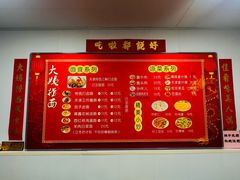 -大姨捞面(新安花园店)