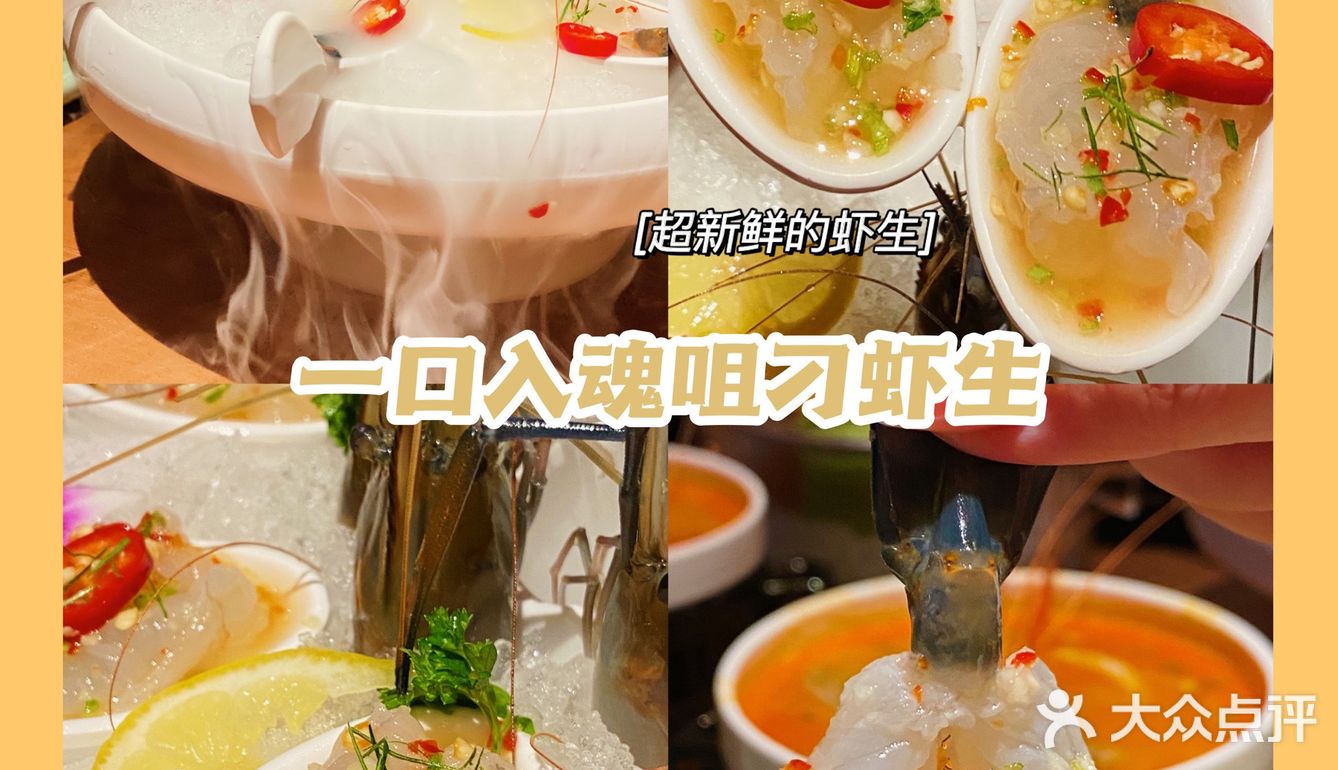广州探店｜🥂首家氛围感超绝的法泰东南亚菜餐厅🇹🇭