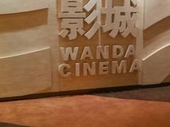 android_upload_pic-万达影城(汉街万达广场IMAX店)