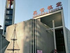 -海淀教堂教堂婚礼