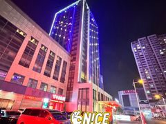 -淮安曙光国际大酒店(大运河广场花街店)