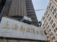 -上海邮政博物馆