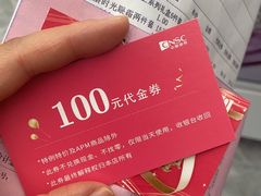 -国药中服免税(北京坊店)