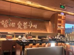 -西塔老太太泥炉烤肉(亚运村店)