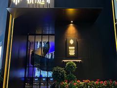 -海派悦庭·海胆烧麦·新融合菜(凯德广场店)