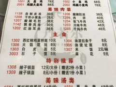 -福顺祥大盘鸡(临潼店)
