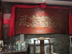 -山西会馆·晋菜·晋商宴·民俗博物馆(体育路店)