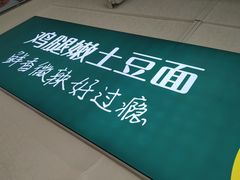 -胡氏大盘鸡新疆菜(石岗店)