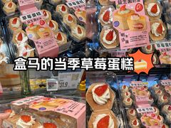 -盒马鲜生(皇庭广场店)