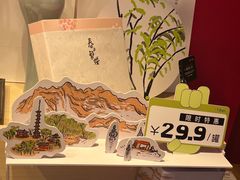 -阮大兴糕团(日月光中心店)