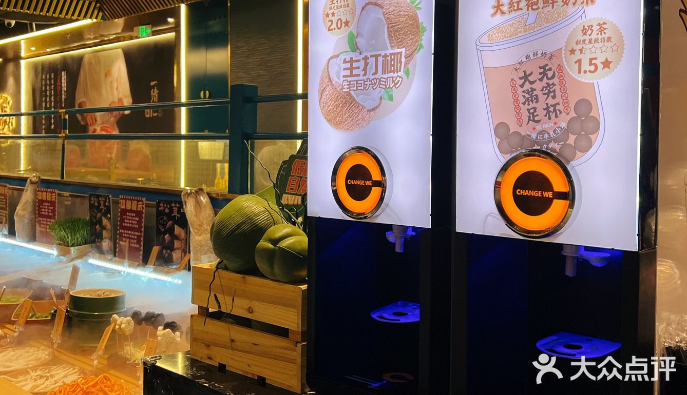 无限畅吃扶墙出