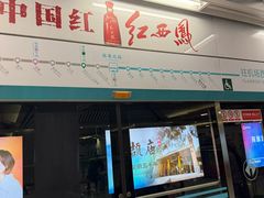 -西安北站(地铁站)