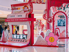 -龙湖南京河西天街