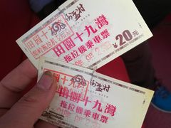 -倒盏民俗文化村