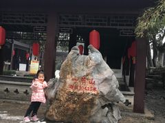 -云龙山