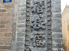 -鸡鸣驿古城