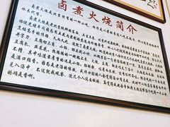 -六爷门框百年卤煮