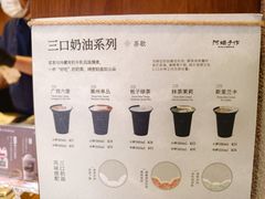 -阿嬷手作(南宁百盛印象城店)